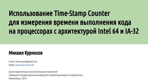 Использование Java timestamp для расчета времени выполнения кода