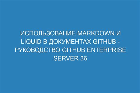 Использование Markdown для создания ссылок