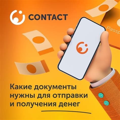 Использование Money Express для отправки и получения денежных переводов