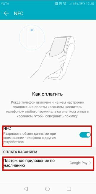 Использование NFC в смартфоне Xiaomi Redmi 10 С