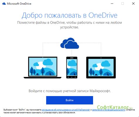 Использование OneDrive на русском языке