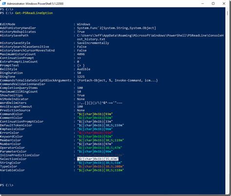 Использование PowerShell