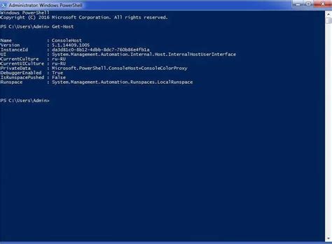 Использование PowerShell для удаления