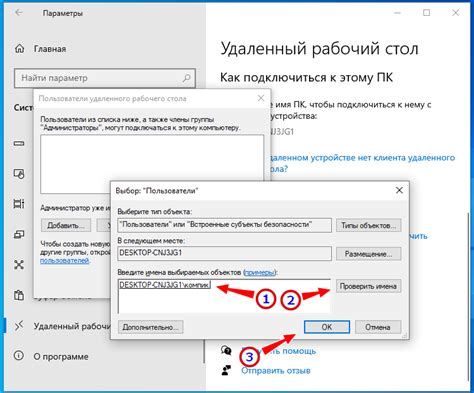 Использование RDP сканера для определения адреса удаленного компьютера