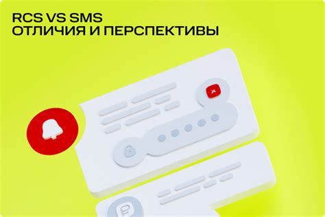 Использование SMS-сообщения