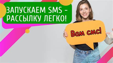 Использование SMS-уведомлений о выполнении платежа