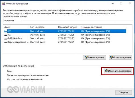 Использование SSD-накопителя