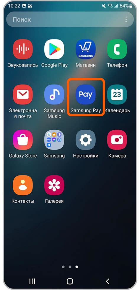 Использование Samsung Pay на смартфоне Samsung