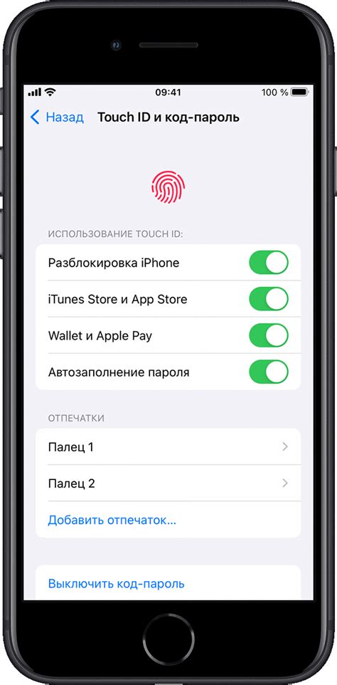 Использование Touch ID или Face ID