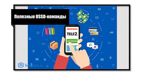 Использование USSD-кода для узнавания номера