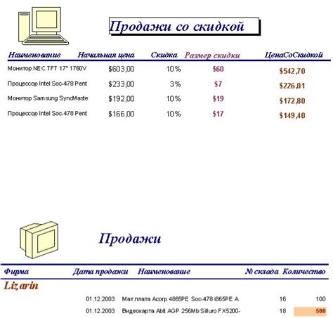 Использование VBA для автоматизации задач в Word