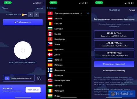 Использование VPN для безопасного соединения