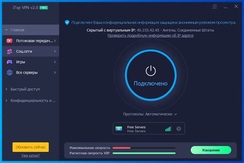 Использование VPN для блокировки рекламы