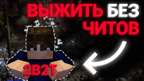 Использование VPN для более быстрого входа на 2b2t сервер