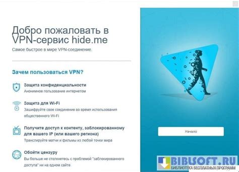 Использование VPN для доступа к заблокированным фильмам