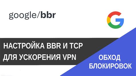 Использование VPN для ускорения