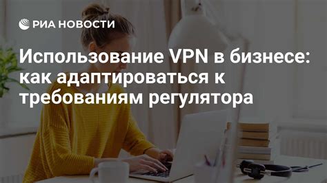 Использование VPN-серверов