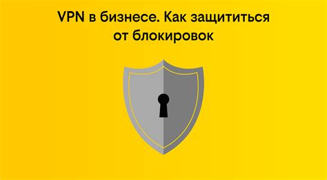 Использование VPN-сервиса для доступа к LinkedIn