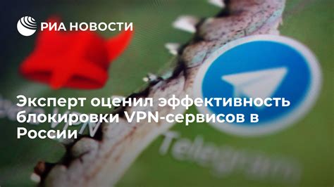 Использование VPN-сервисов для обхода блокировки