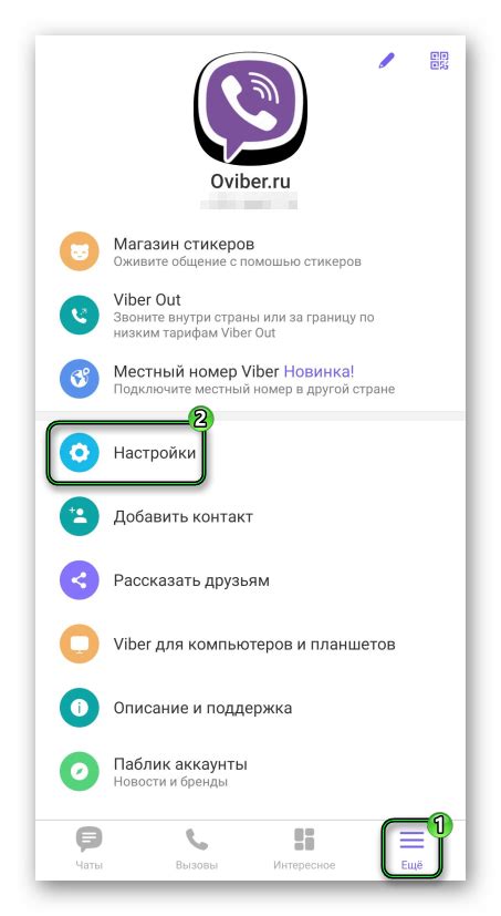 Использование Viber на мобильном телефоне: подробная инструкция