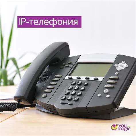 Использование VoIP технологии для звонков