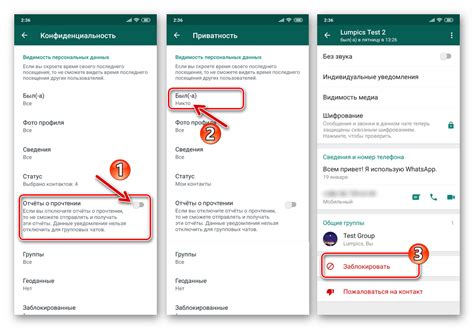 Использование WhatsApp в "невидимом" режиме