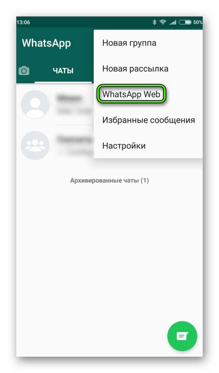 Использование WhatsApp через Wi-Fi