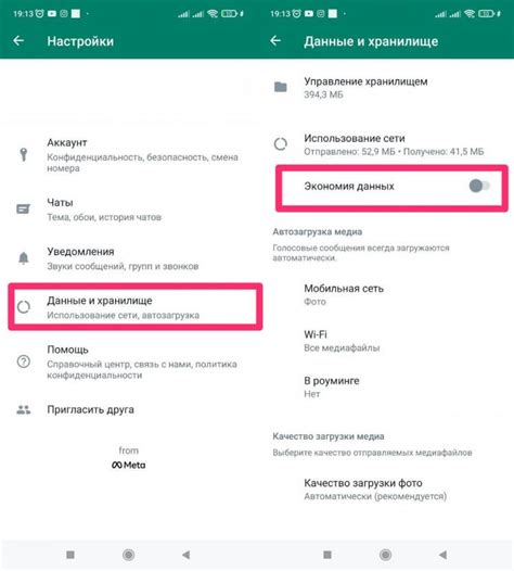 Использование Wi-Fi для экономии данных в WhatsApp