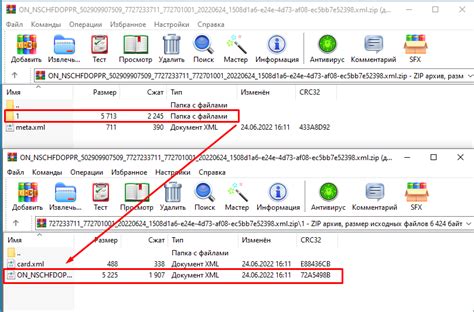 Использование XML для сохранения отчетов в Сбис