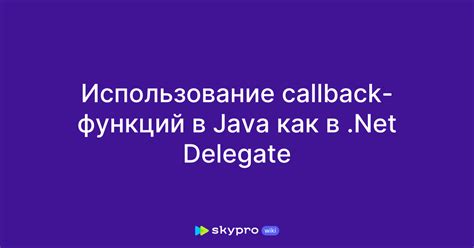 Использование callback data в действиях и обработчиках