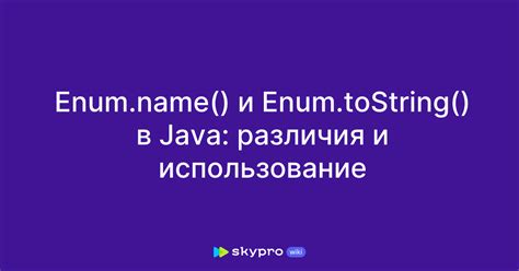 Использование enum в свитч-конструкции