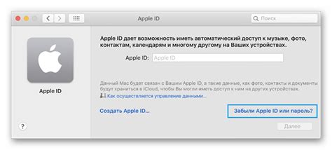 Использование iCloud для снятия пароля