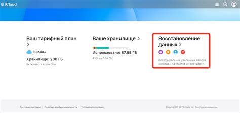 Использование iCloud для удаления контактов