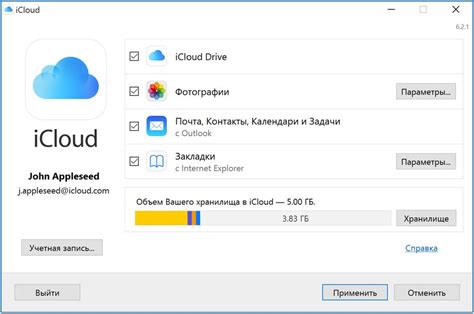 Использование iCloud на компьютере: основные функции и возможности