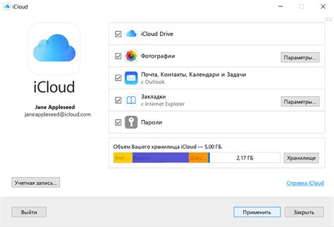 Использование iCloud Drive для синхронизации файлов