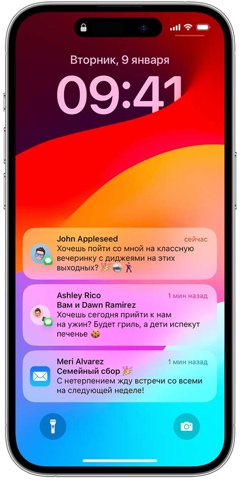 Использование iPhone без уведомлений