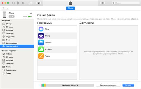 Использование iTunes для поиска апк файлов на iPhone