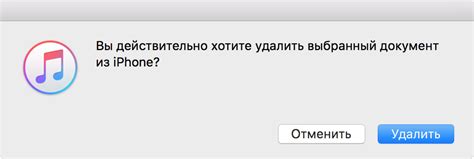 Использование iTunes для удаления почтовых аккаунтов