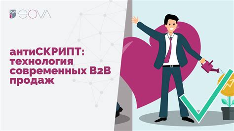 Использовать антискрипт