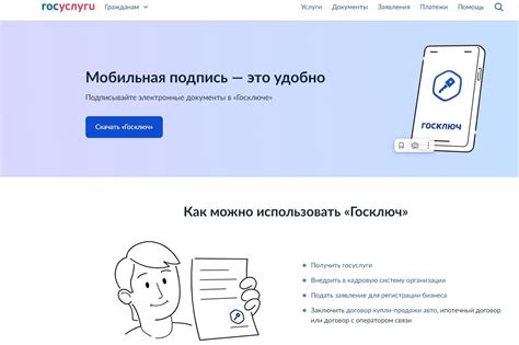 Использовать мобильное приложение