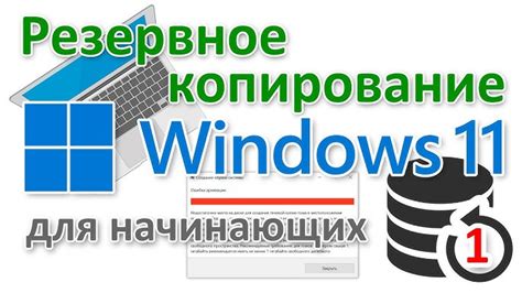 Использовать системные инструменты для восстановления компьютера