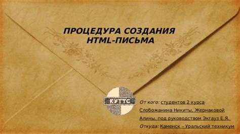 Используемые инструменты для создания HTML письма