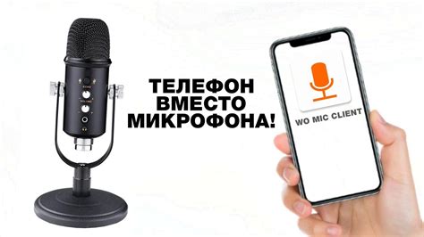 Используем телефон