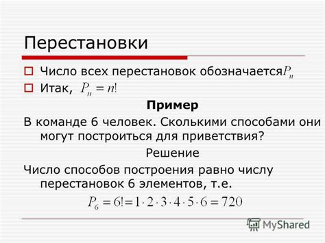 Используем указатели для перестановки элементов