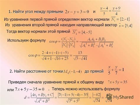 Используем формулу плоскости