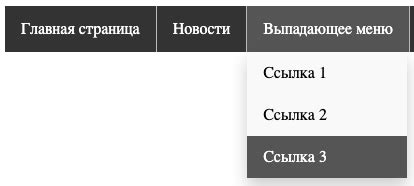 Используем CSS для прозрачного меню