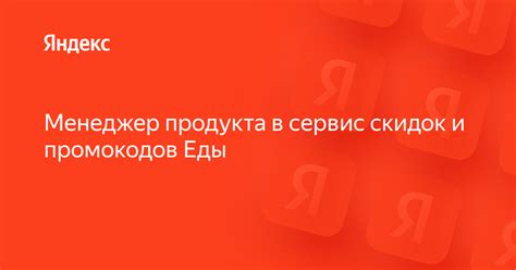 Используйте Яндекс Карму для дополнительных скидок