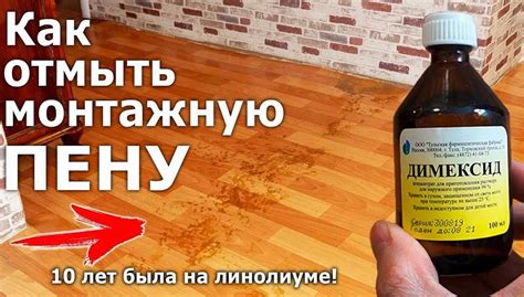 Используйте ацетон