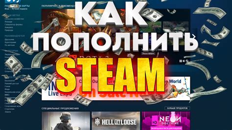 Используйте ваучеры для пополнения кошелька на Steam