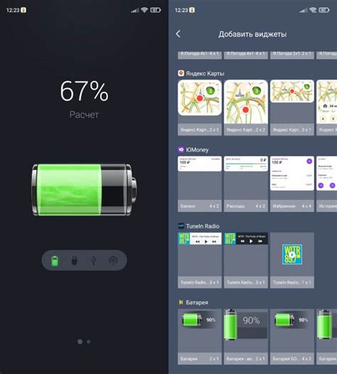Используйте виджет батареи